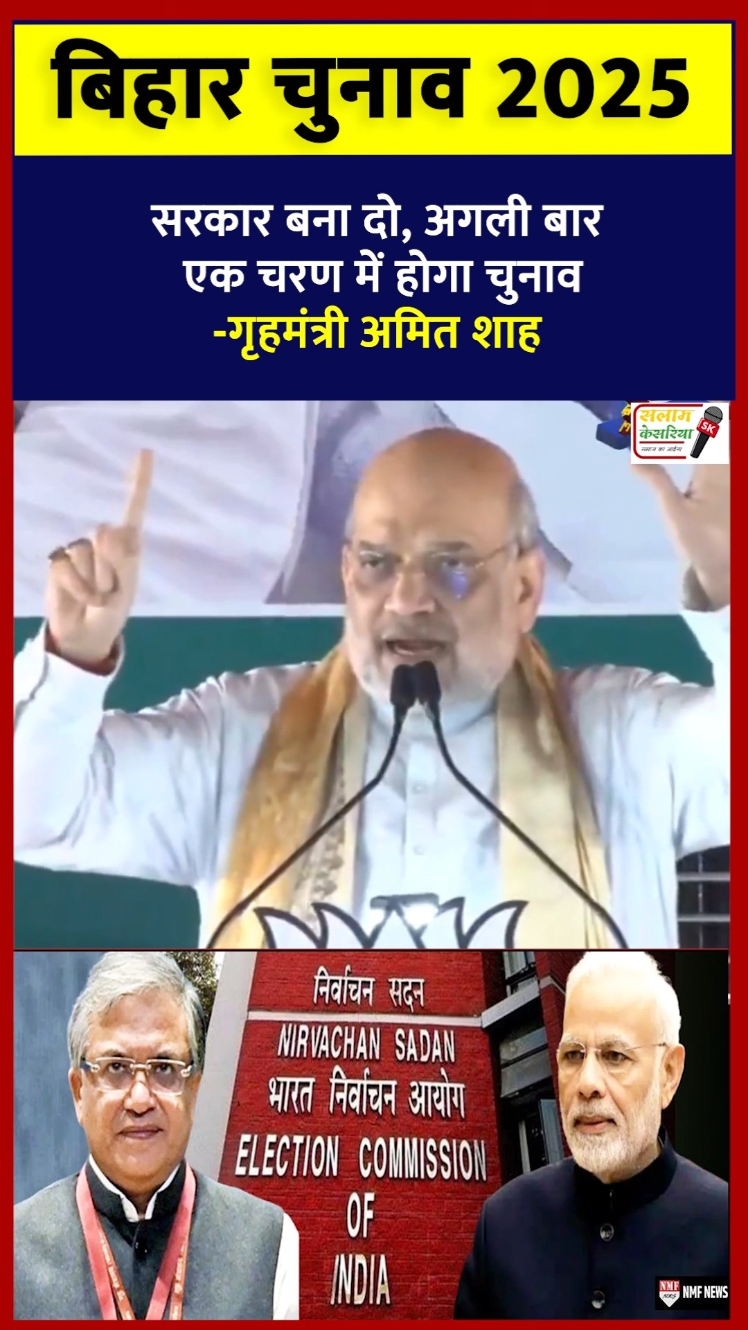 Amit Shah in Bihar Election #shorts #shortsfeed #nitishkumar #tejashwiyadav – YouTube