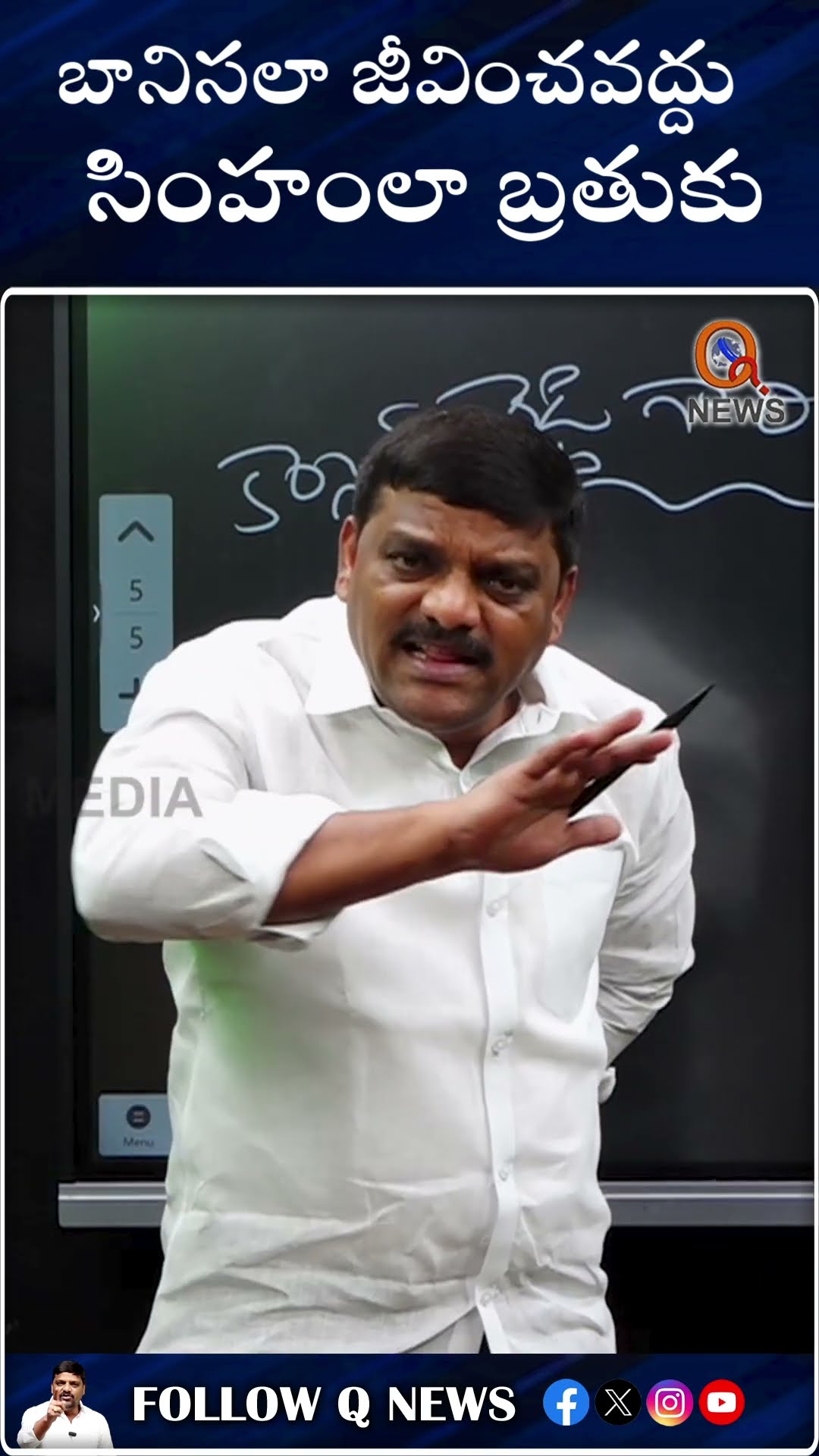 బానిసలా జీవించవద్దు – సింహంలా గర్జించు.t #MotivationalShort #InspirationTelugu #viralvideo #shorts – YouTube