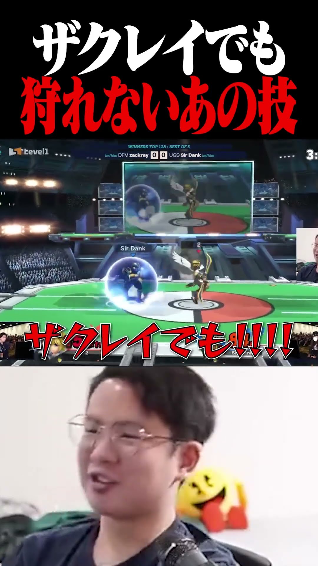 あのザクレイでも狩れないのかよ…【スマブラSP】 #shorts – YouTube