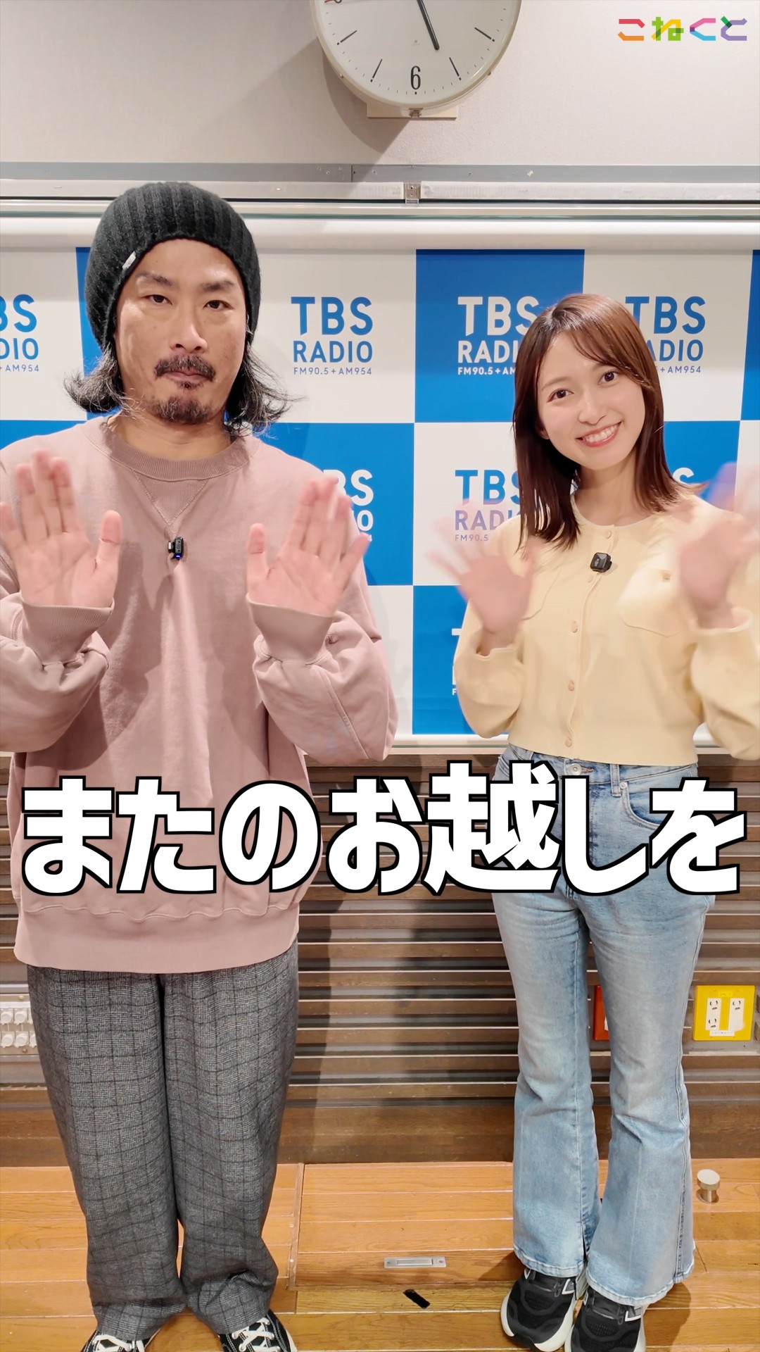 【シャイ】佐々木舞音 x 菅良太郎 こねくと #shorts – YouTube