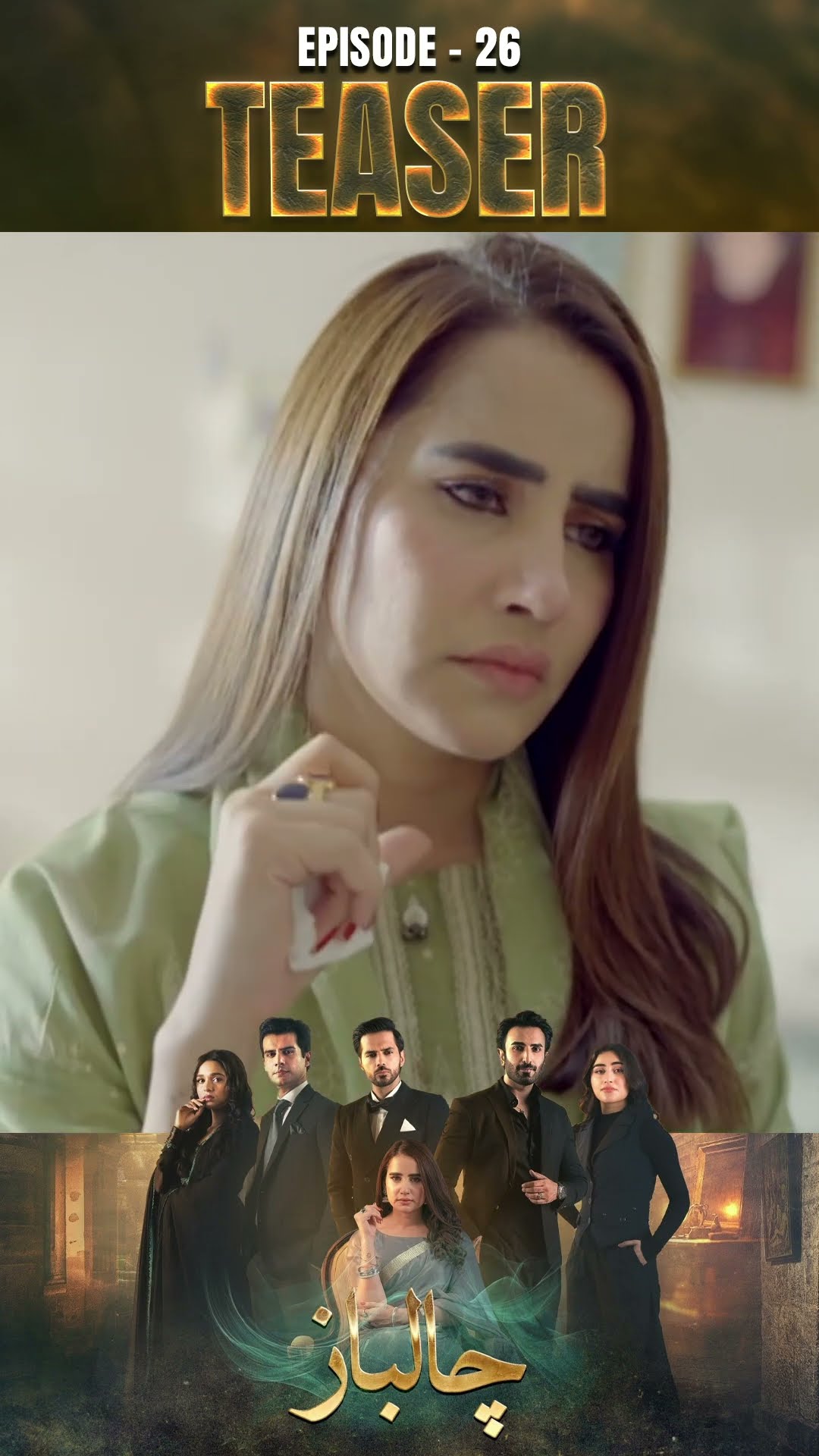 Chaalbaaz Episode 26 | Teaser | #SaniyaSamshad | #ZohaTauqeer | #Emaankhan | #shorts – YouTube