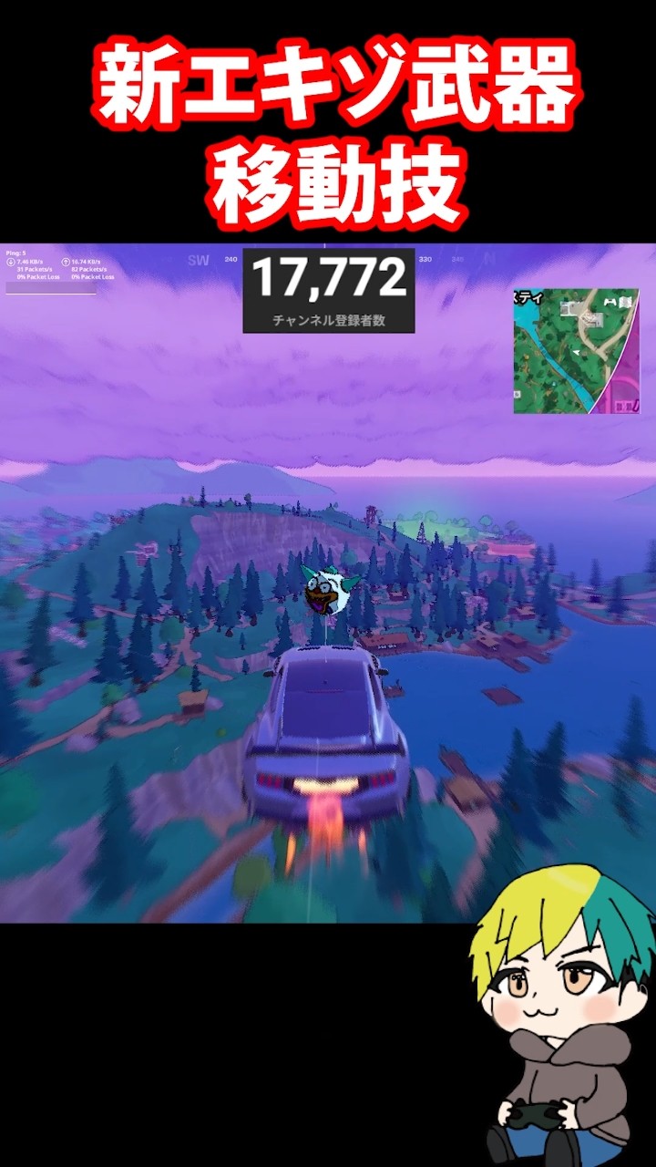 新エキゾ武器を使った車移動が便利！ #FORTNITE  #shorts #フォトナ #vtuber – YouTube