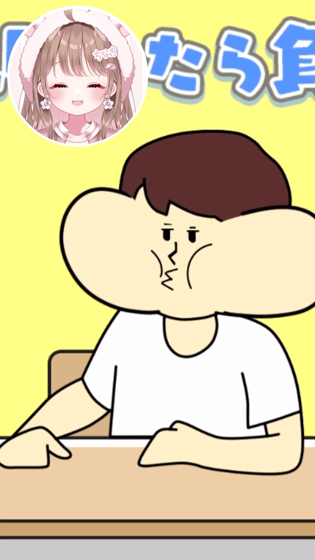 がんばって吹かせるぞ〜！！【 #牛乳吹いたら負け 】 #スマホゲーム #shorts – YouTube