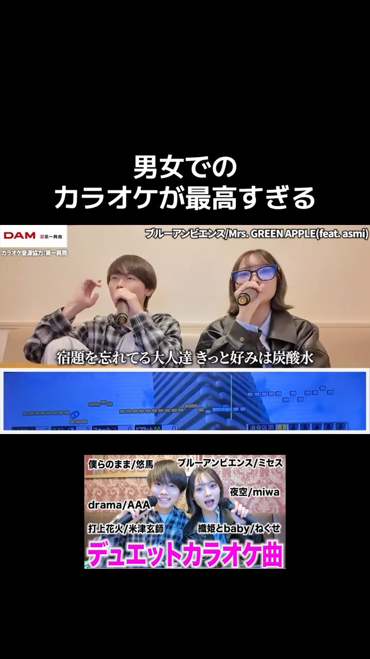 ブルーアンビエンスを男女のデュエットで歌ったら難しすぎ…#shorts – YouTube