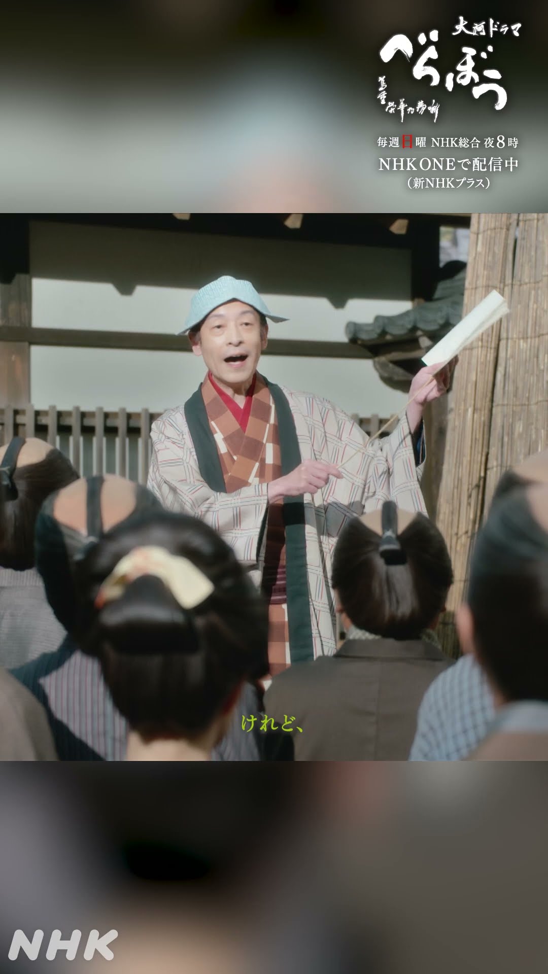 「地獄へ、地獄へ落ちるが良い！」【大河ドラマべらぼう】| NHK | #shorts – YouTube