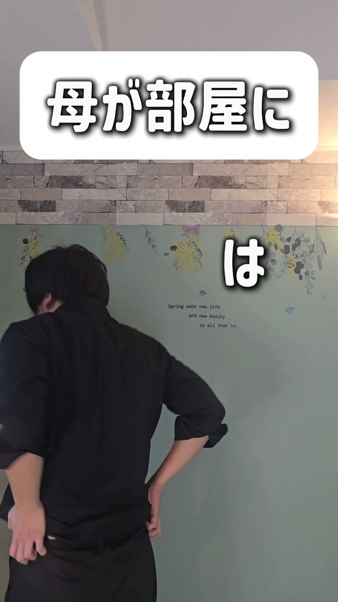 【ショートコント】母が部屋に#あるある #コント #お笑い #shorts – YouTube