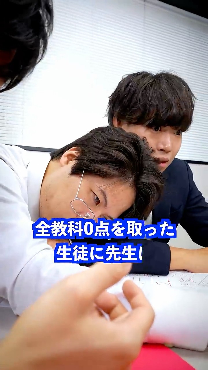 全教科0点を取った生徒に先生は… #shorts #学校 #先生 – YouTube