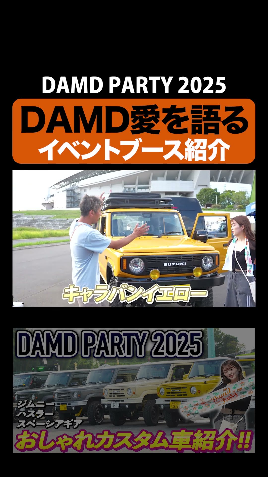 #shorts　ダムドのイベントはブースも遊び心満載です♪ – YouTube