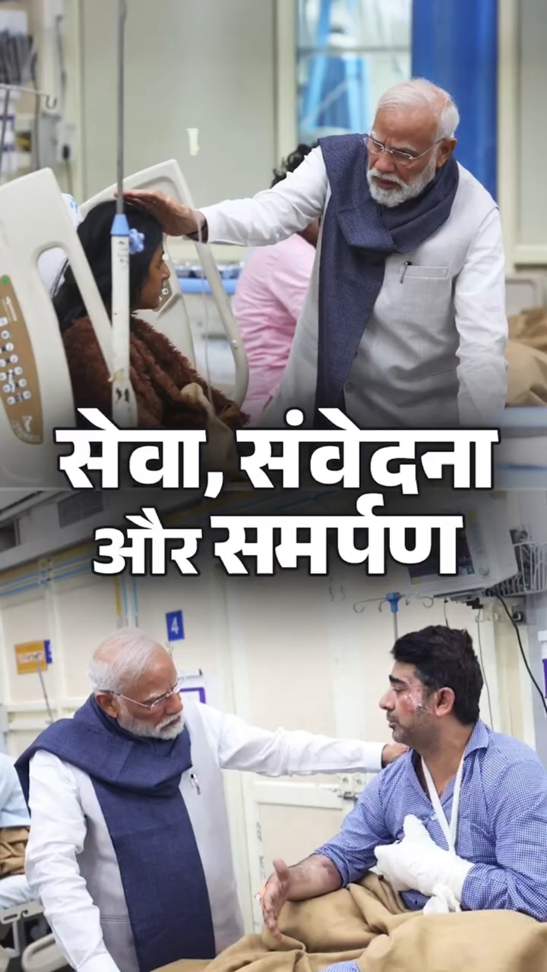 PM Modi meets those injured in Delhi blasts at LNJP hospital | #shorts – YouTube