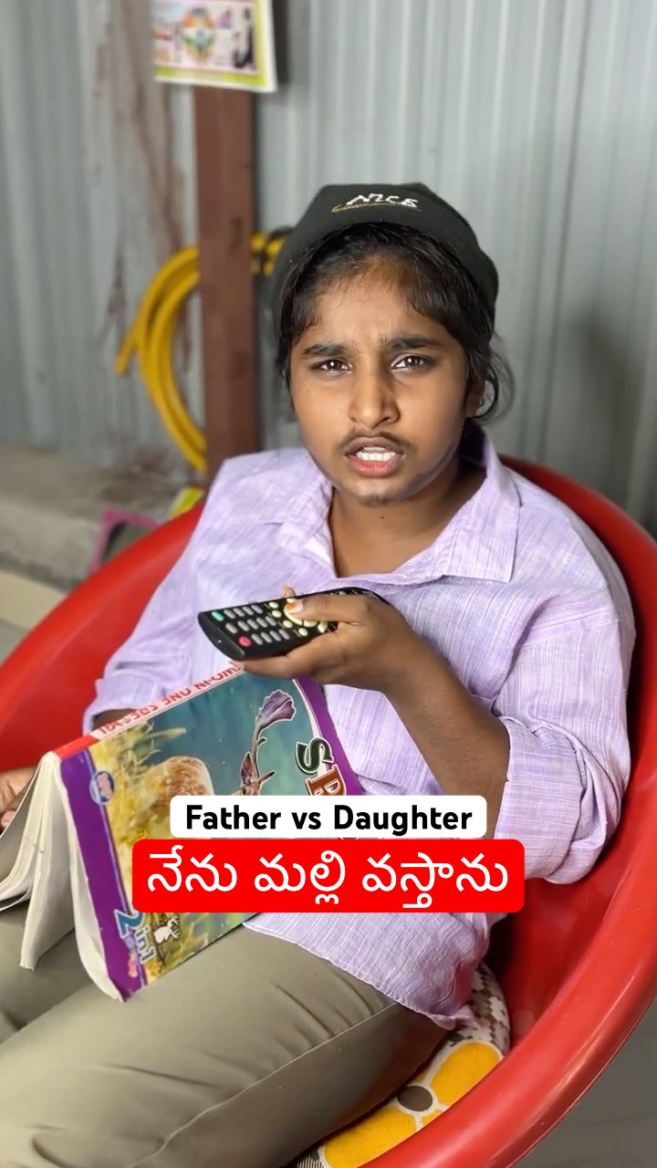 మా నాన్న Traffic Police అయ్యాడు 🚨👮‍♀️ #shorts #trivenilifejourney #funny – YouTube