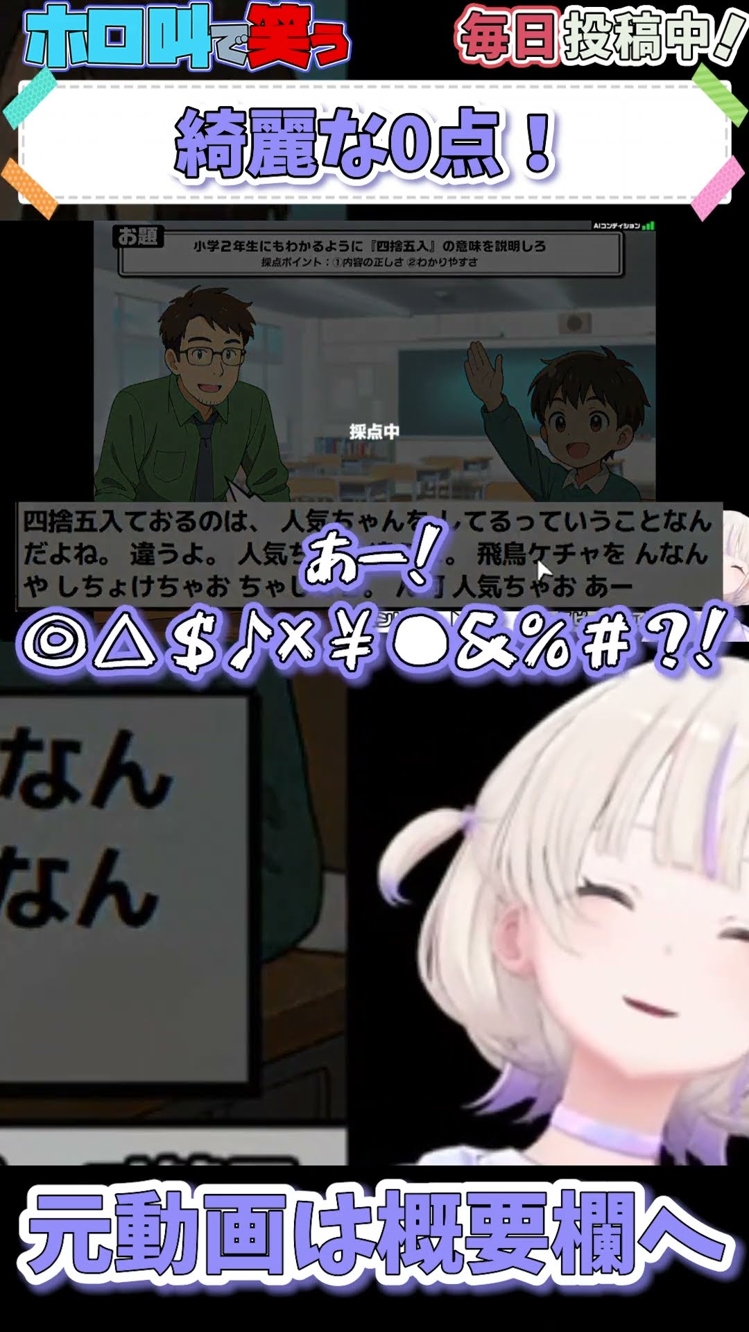 ホロライブ【轟はじめ】綺麗な0点！【おしゃべりキング#7】 #shorts #ホロライブ切り抜き #vtuber #ホロライブ – YouTube