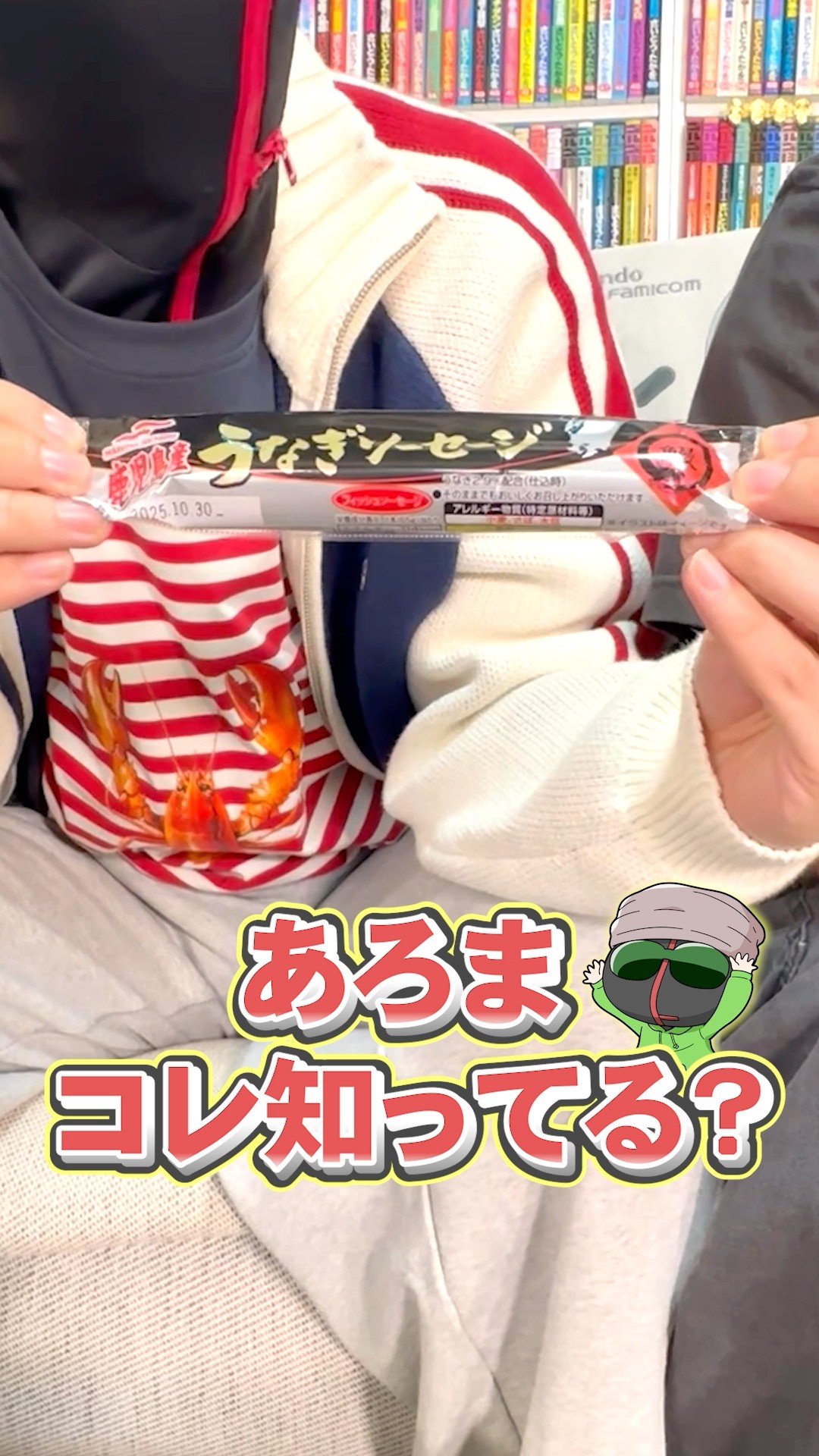 うなぎソーセージ【あろコレ】【M.S.S Project】#shorts – YouTube