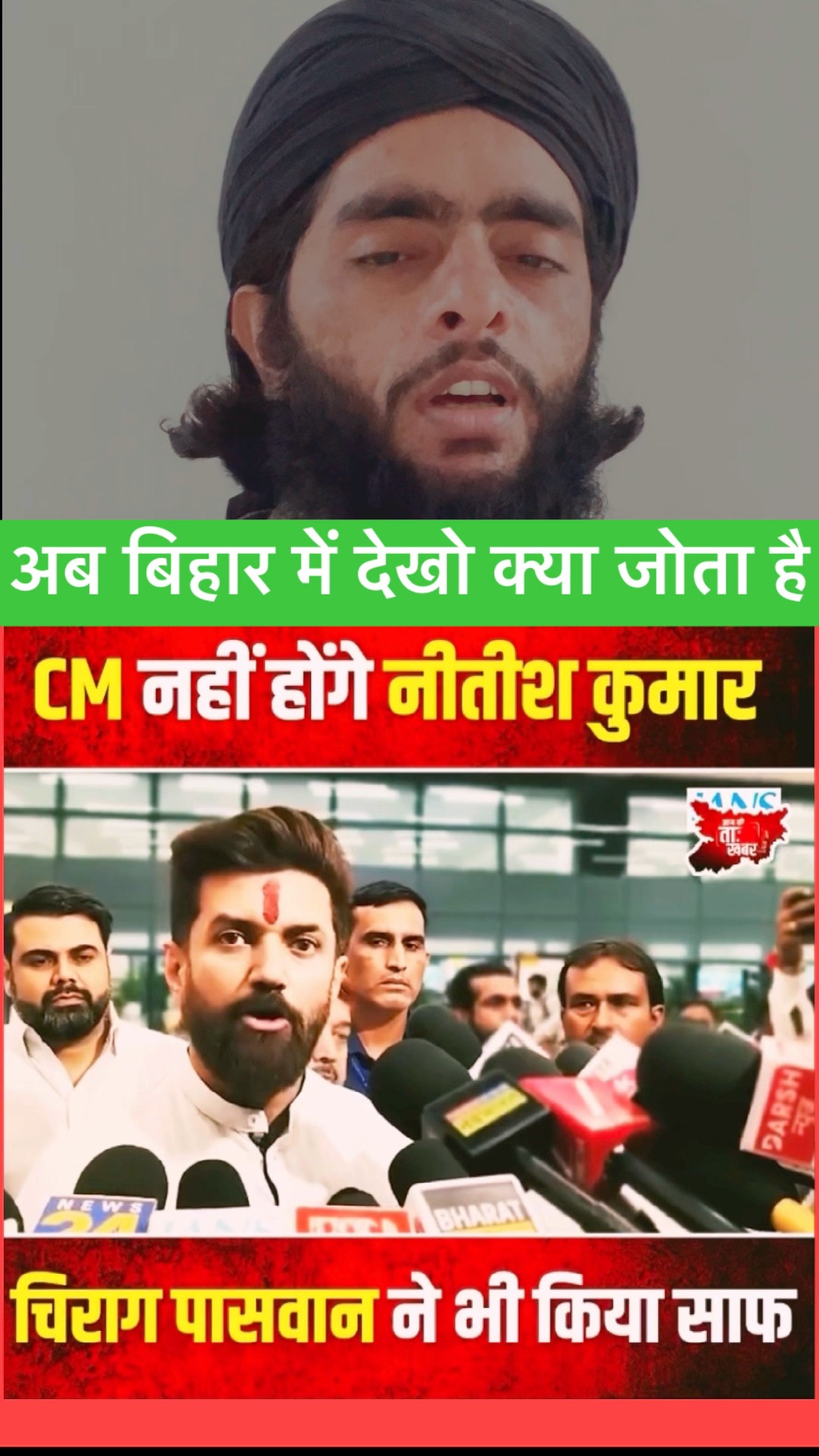 भाई बिहार में कमाल होने वाला है #shorts #shortsfeed #trending #muftifarmanqasmi – YouTube