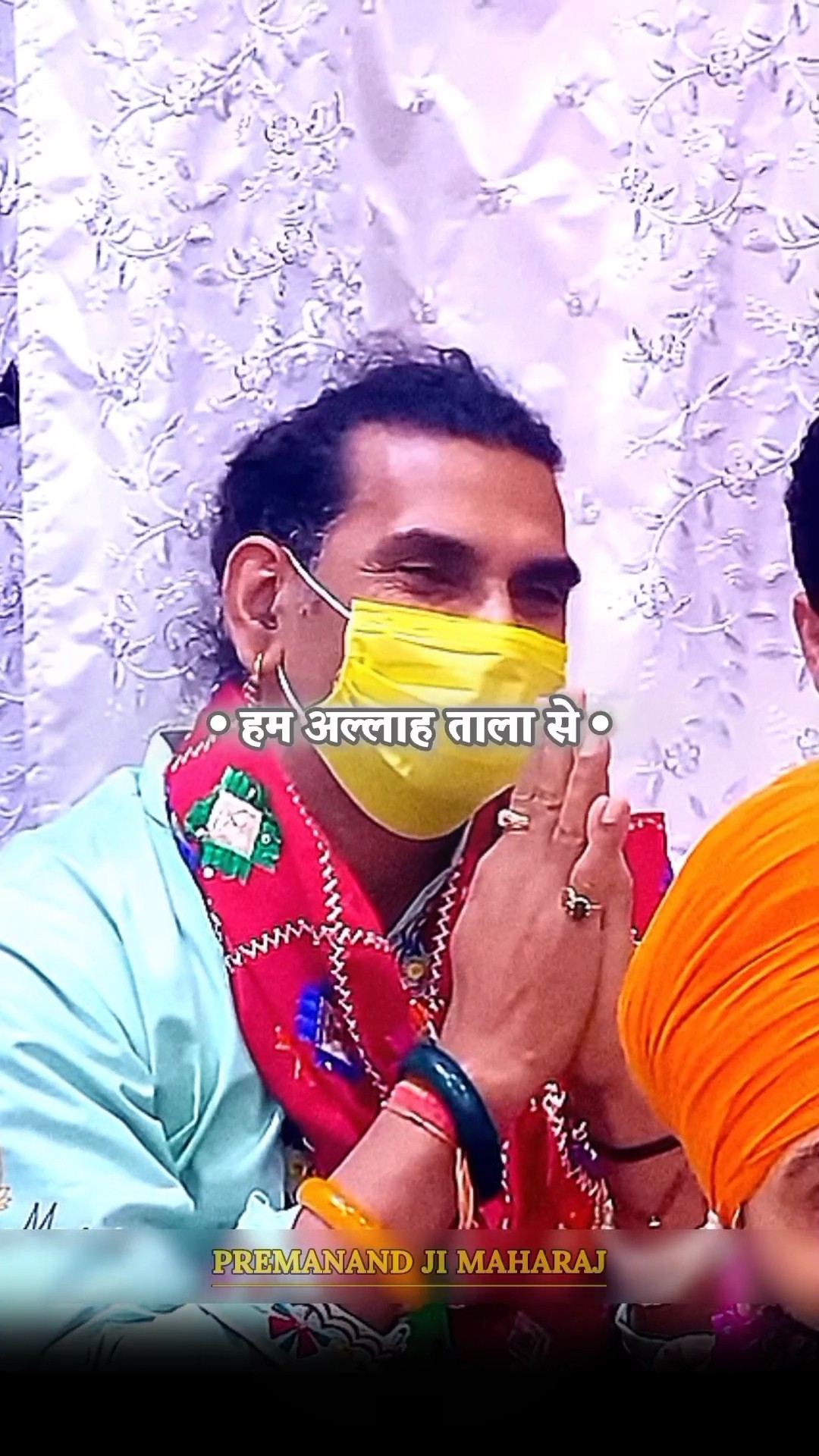 महाराज जी मैं मुस्लिम दरबार || premanand ji maharaj #bhajanmarg #premanandjipravachan #shorts – YouTube