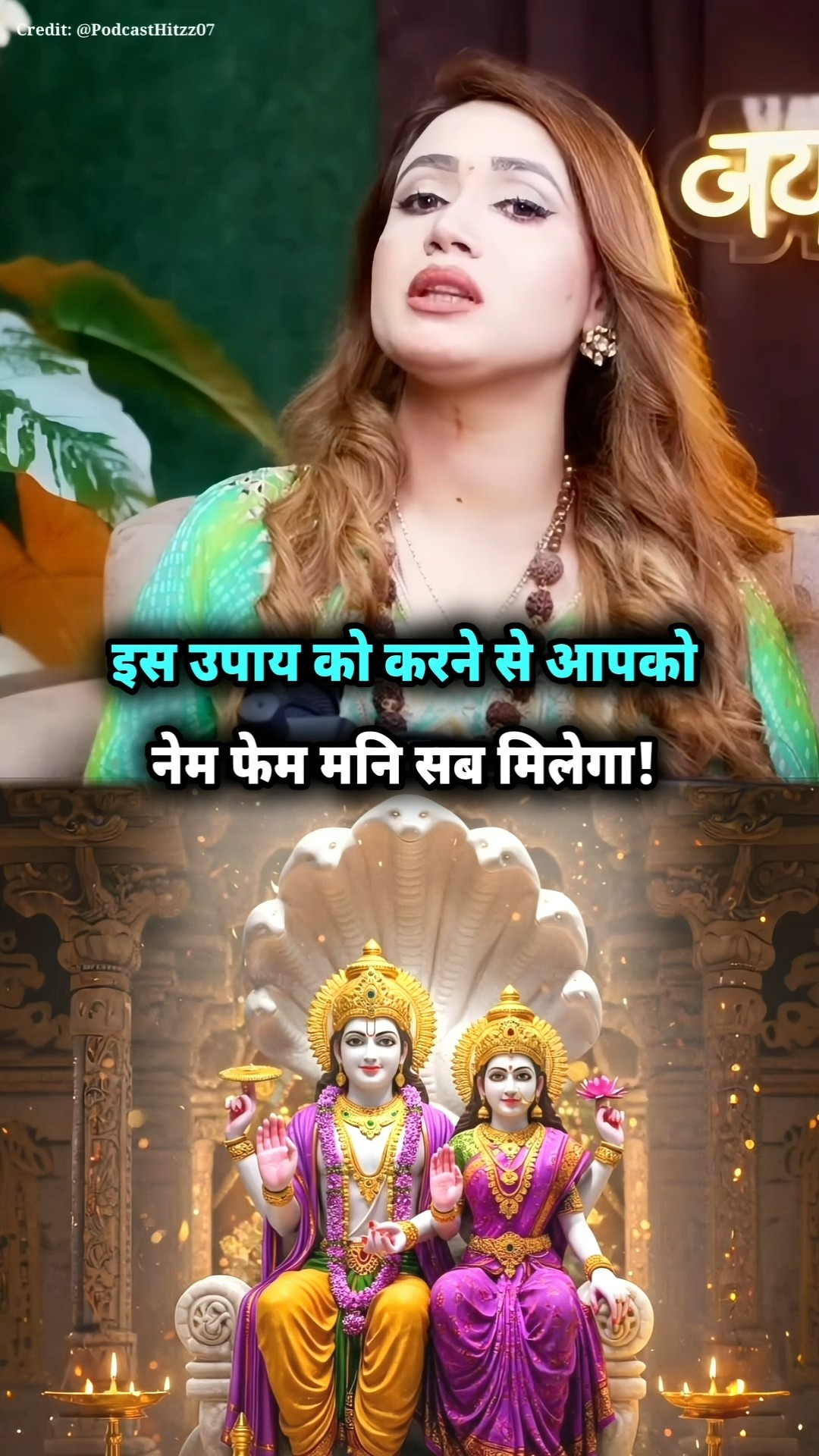 इस उपाय को करने से आपको नेम फेम मनि सब मिलेगा! #shorts #ToshikaaRejora #shots #podcast #astrology – YouTube