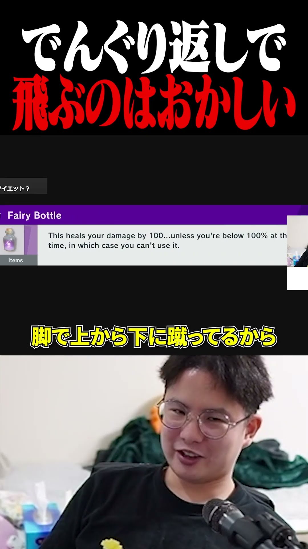 カズヤさんのでんぐり返しの謎【スマブラSP】 #shorts – YouTube