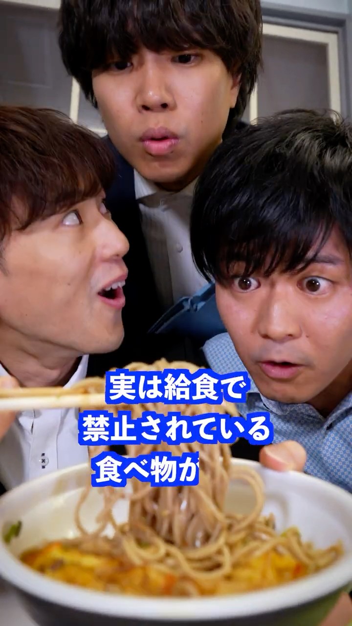 実は給食で禁止されている食べ物があり… #shorts #学校 #先生 – YouTube