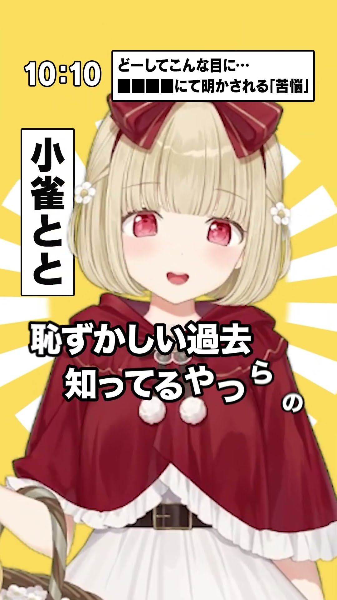 テトリス / Covered by 小雀とと #shorts – YouTube