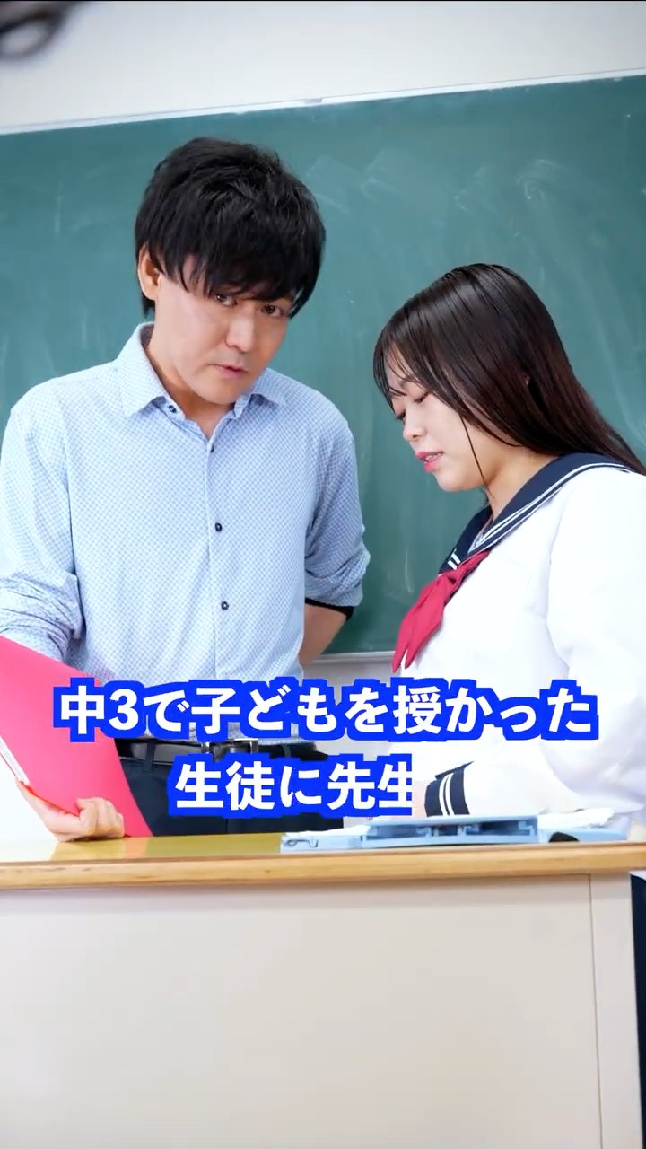中3で子どもを授かった生徒に先生は… #shorts #学校 #先生 – YouTube