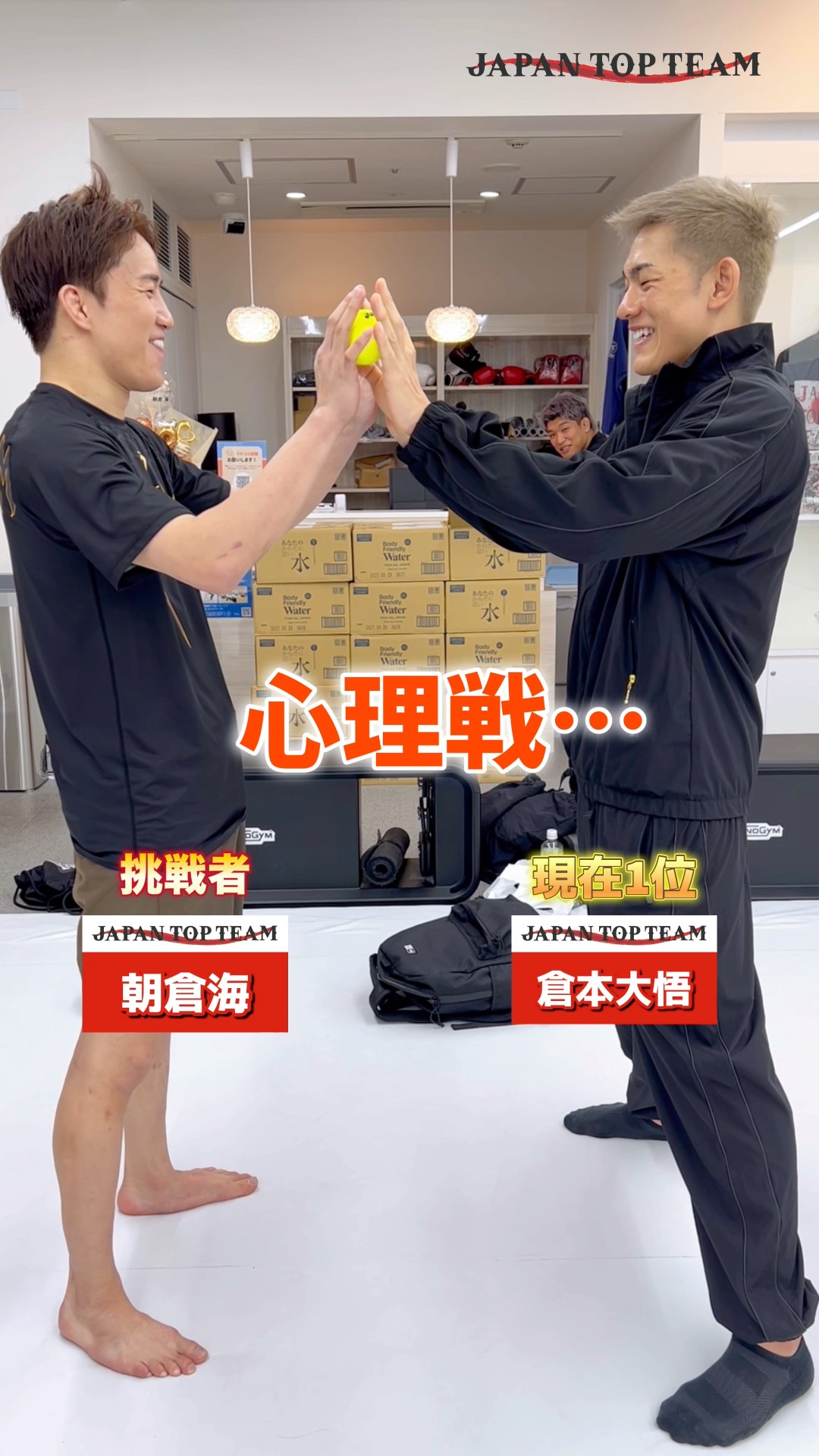 先にボールを取れるのは誰だ！ #shorts #運動神経 #jtt – YouTube
