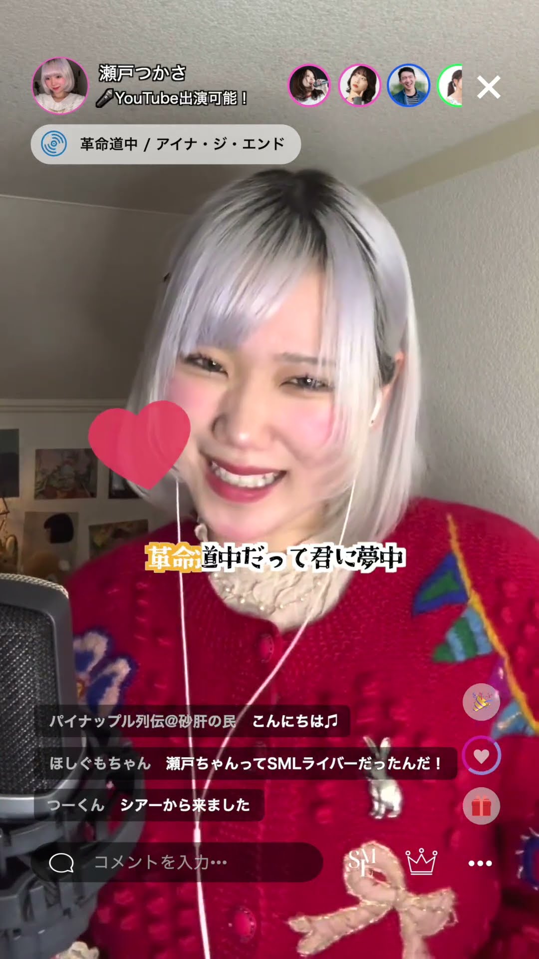 【SMLライバーが歌う】革命道中 / アイナ・ジ・エンド【瀬戸つかさ】#shorts – YouTube