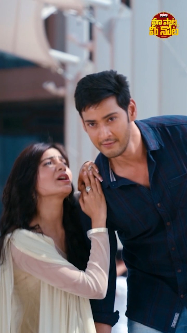 #InkaCheppale #SeethammaVakitloSirimalleChettu #Venkatesh #MaheshBabu #Samantha #Shorts #YTShorts – YouTube