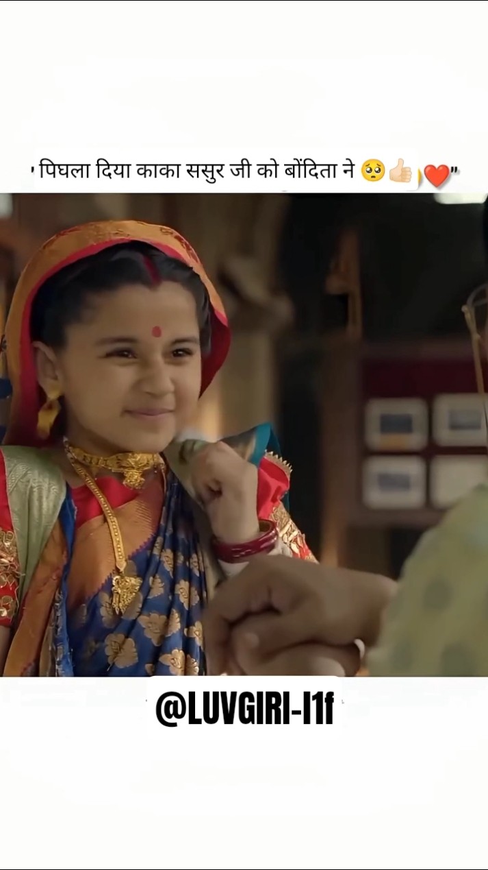 bondita ne rula diya kakasasur ji ko🥺 #trending #shorts #shortsfeed #barristerbabuvm #barristerbabu – YouTube