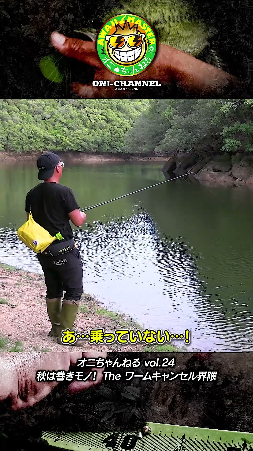【Vish オニちゃんねるこぼれ話】小バス祭でレタスパターン？ #shorts – YouTube