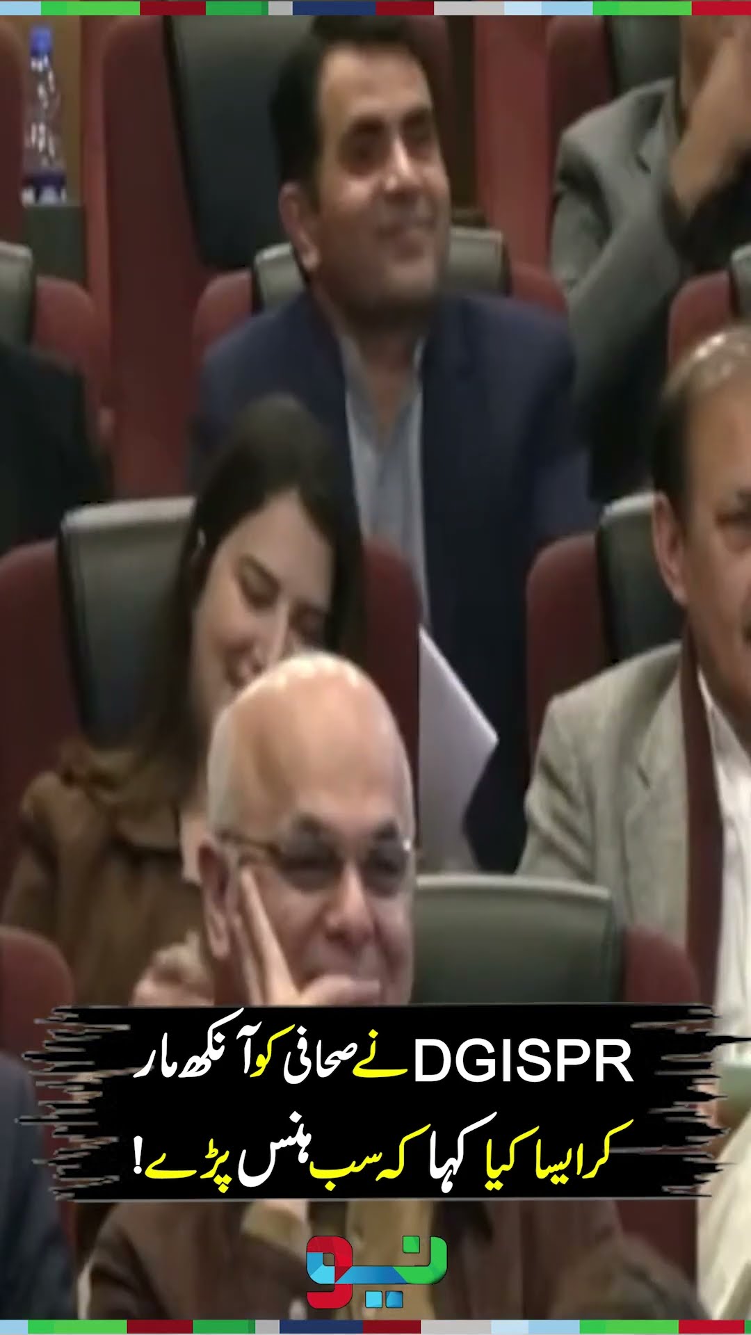 DG ISPR’s Unexpected Wink Leaves Journalists Laughing Out Loud | #dgispr  #imrankhan #shorts – YouTube