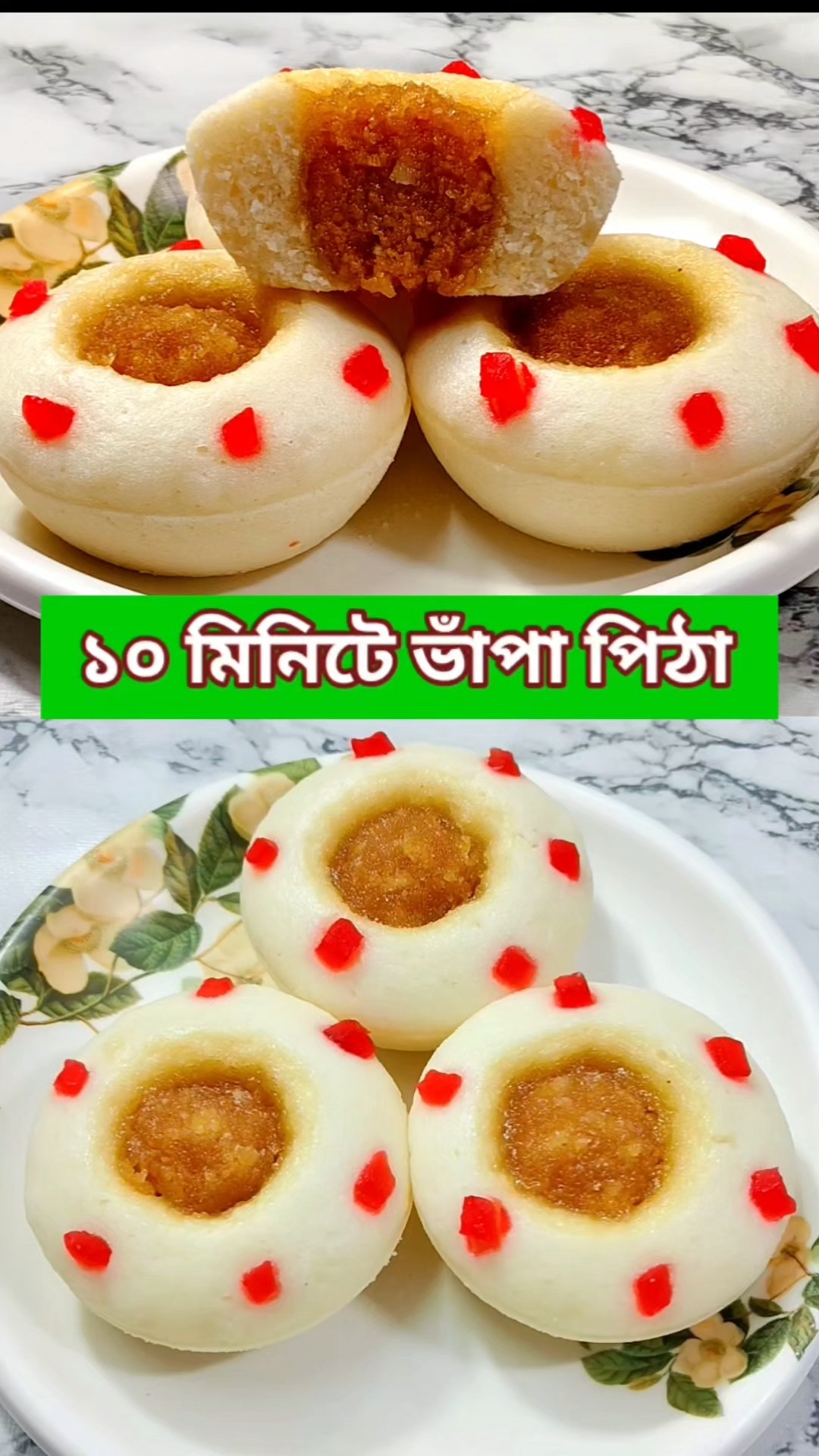 ১০ মিনিটে নতুন স্টাইলে ভাঁপা পিঠা। #shorts #food #recipe #cooking #trending #viralvideo – YouTube