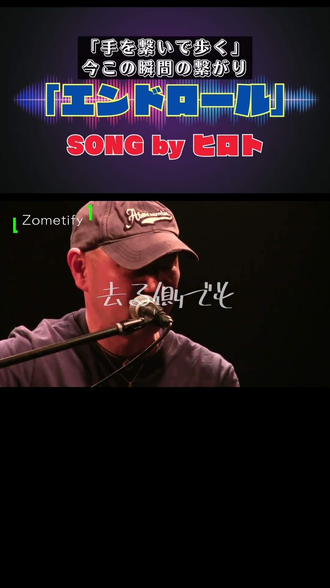 #ヒロト「エンドロール」 #shorts #ssw – YouTube