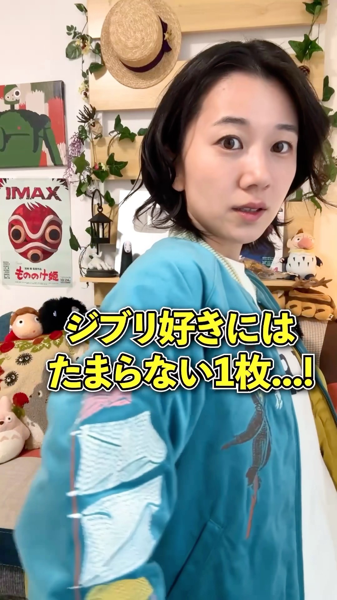 【購入品】ジブリまみれのスカジャンが凄すぎる…!!! #shorts – YouTube