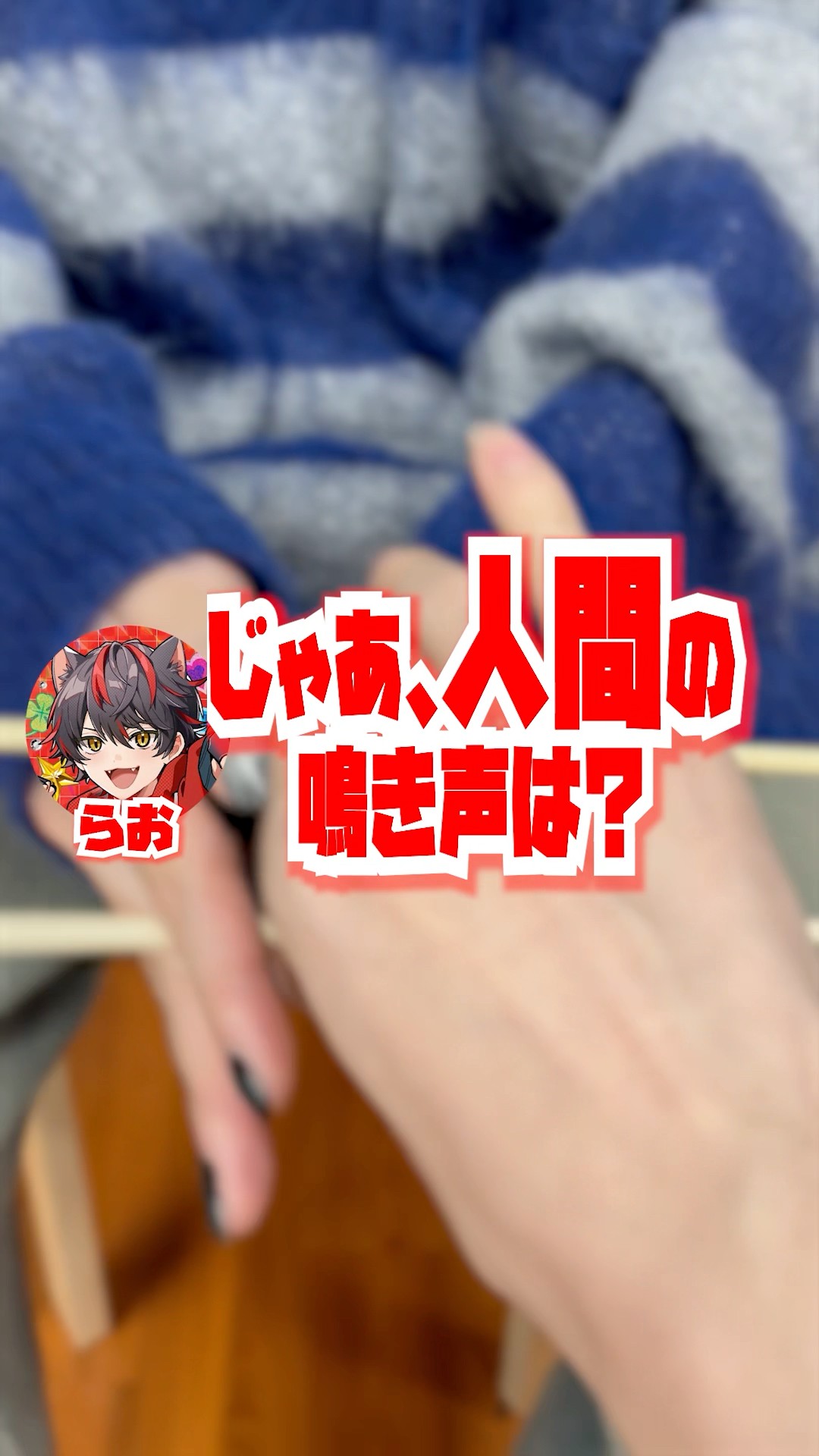 【BL…？】ほら、可愛く鳴いてみろよ #shorts #stpr – YouTube