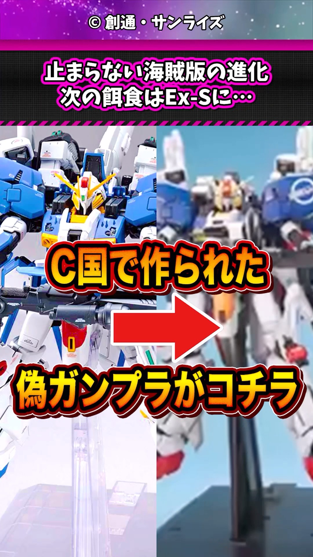 海賊版？上等じゃねぇか！  #shorts #ガンダム #ガンプラ – YouTube