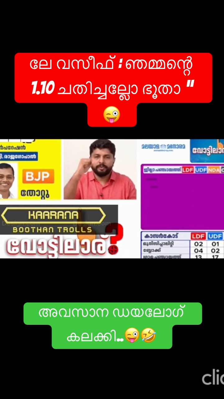 കമ്മികുട്ടന്റെ പരിഭവം”😜 #newtrollsmalayalam #debatetroll #youtubeshorts #shorts #latesttroll #yt – YouTube