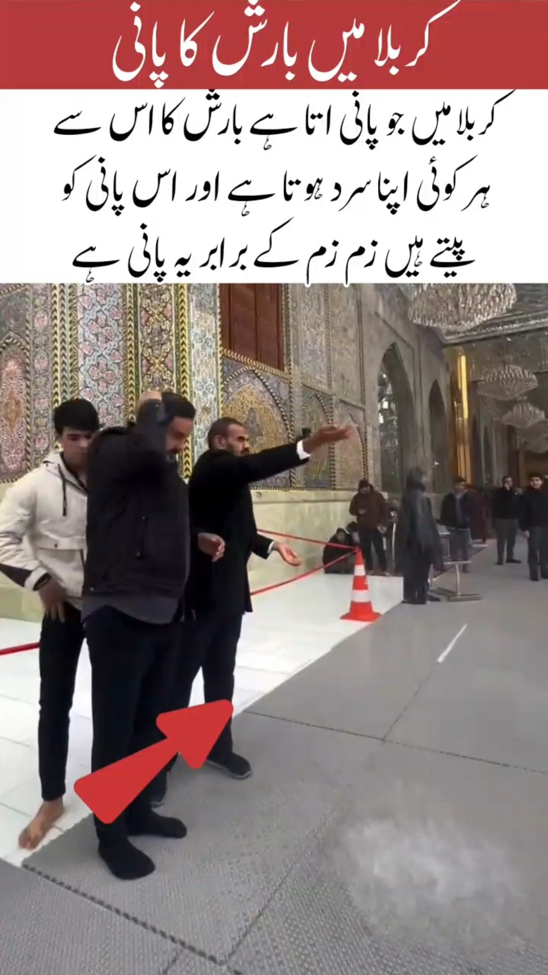 Rainwater in Karbala #karbala #trending #shorts #viralvideo #islamicfigure #ring #water #shortsfeed – YouTube