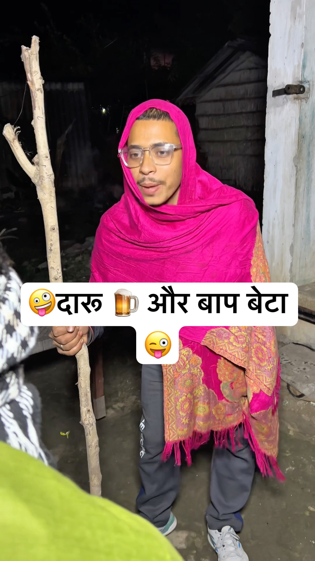 दारू 🍺 और बाप बेटा 🤪🤠Comedy Shorts #shorts #funny #comedy #trending #youtubeshorts – YouTube