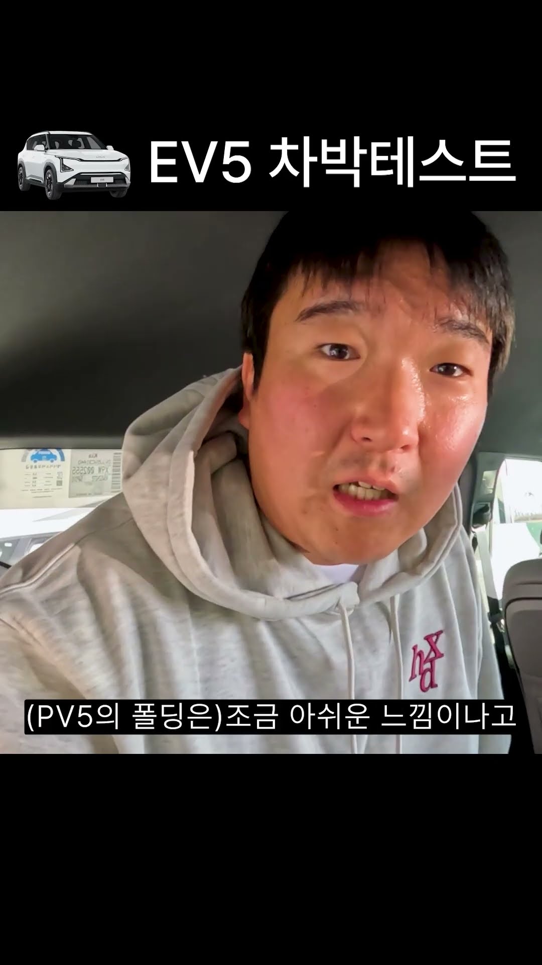 완벽평탄화 EV5 차박 테스트! #shorts – YouTube