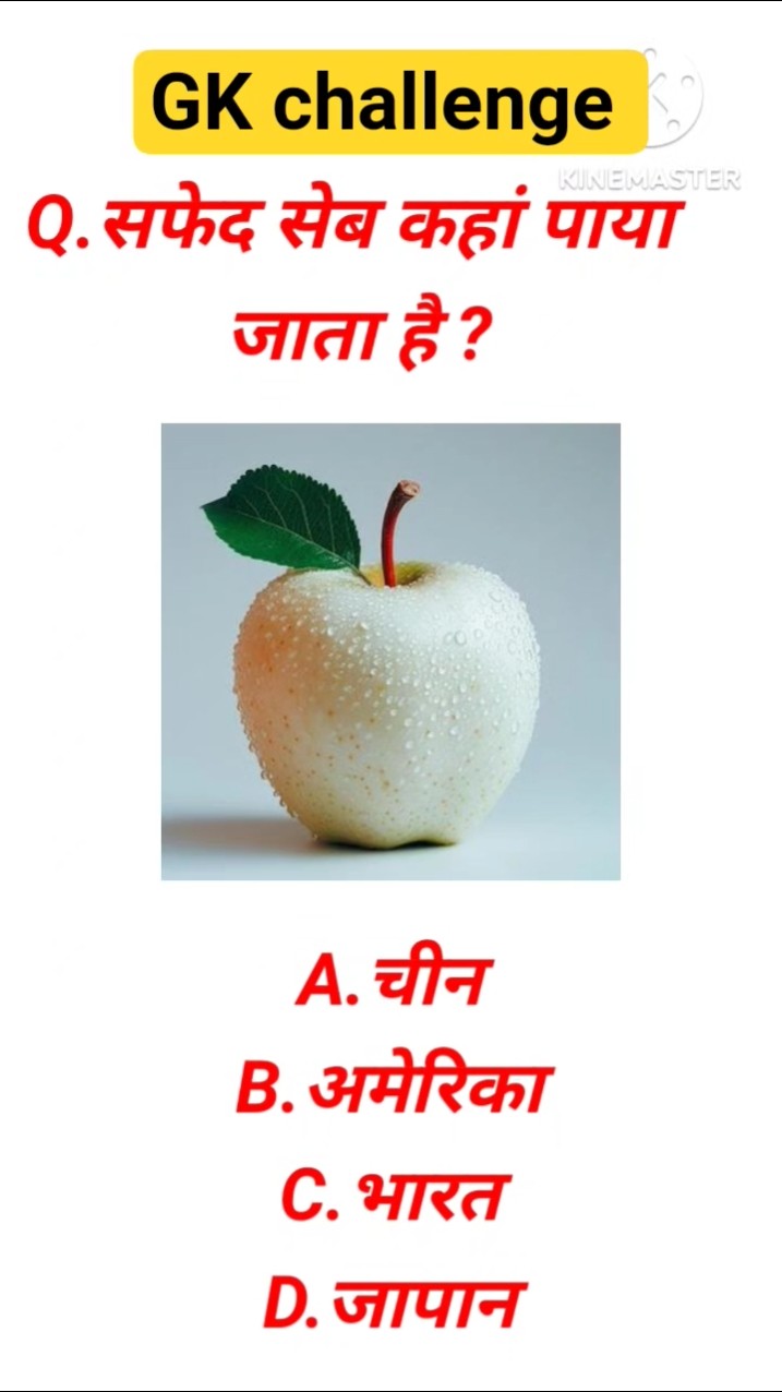 GK question//GK in Hindi//GK quiz #shorts #brgkstudy – YouTube