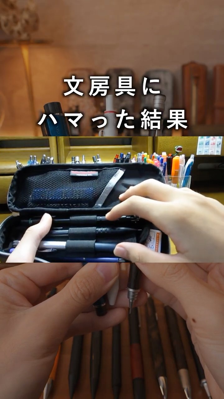文房具好きになった結果 #shorts – YouTube