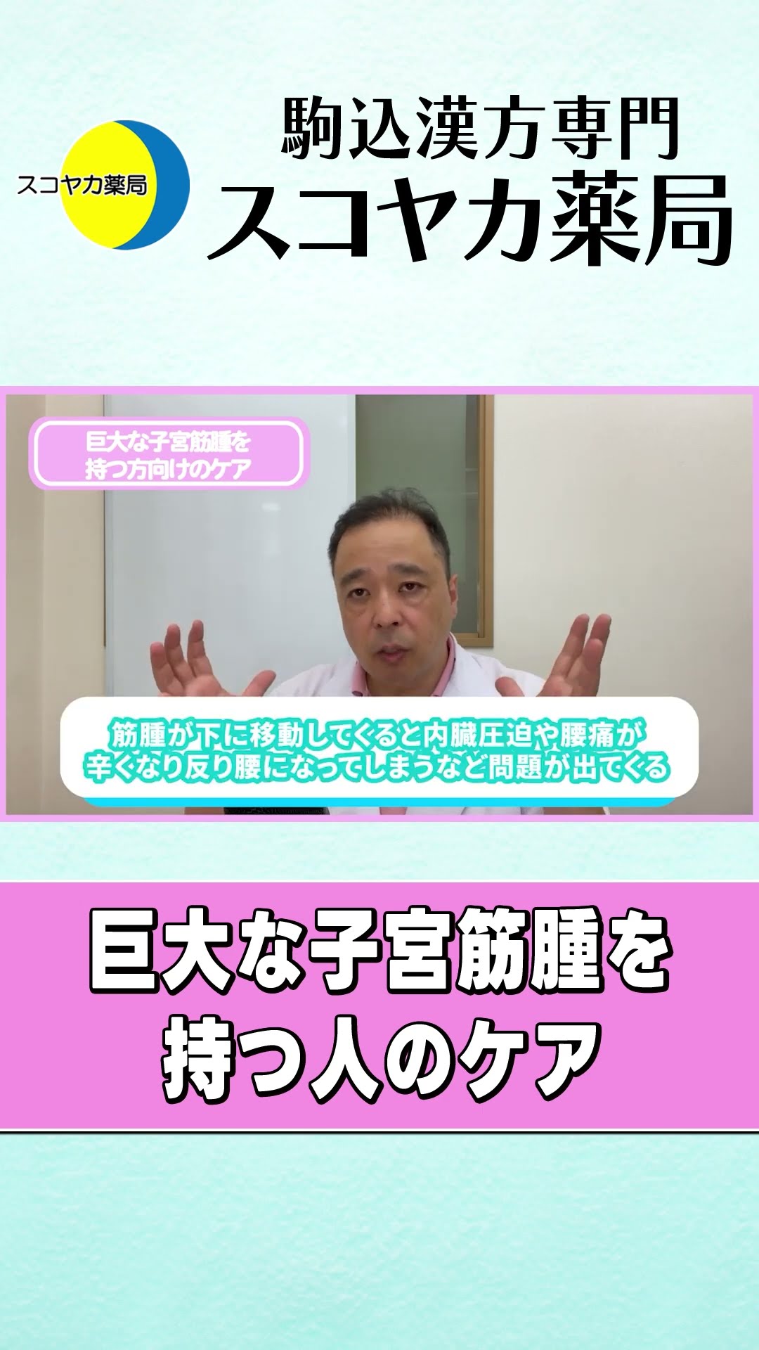 【#Shorts】【#子宮筋腫】専門家が解説💡巨大な子宮筋腫を持つ人のケア#40代 #漢方 #手術 #お腹の膨らみ – YouTube