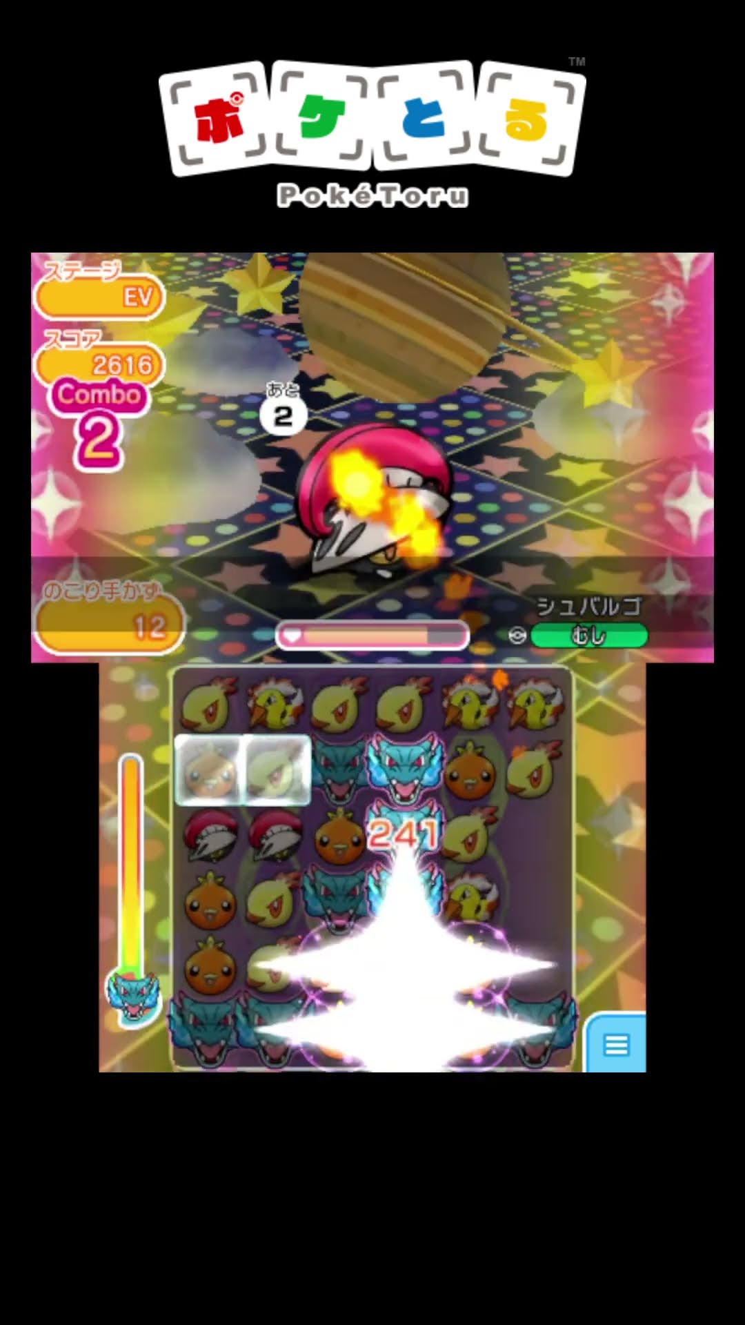 シュバルゴ捕獲攻略例【ポケとる】#shorts – YouTube