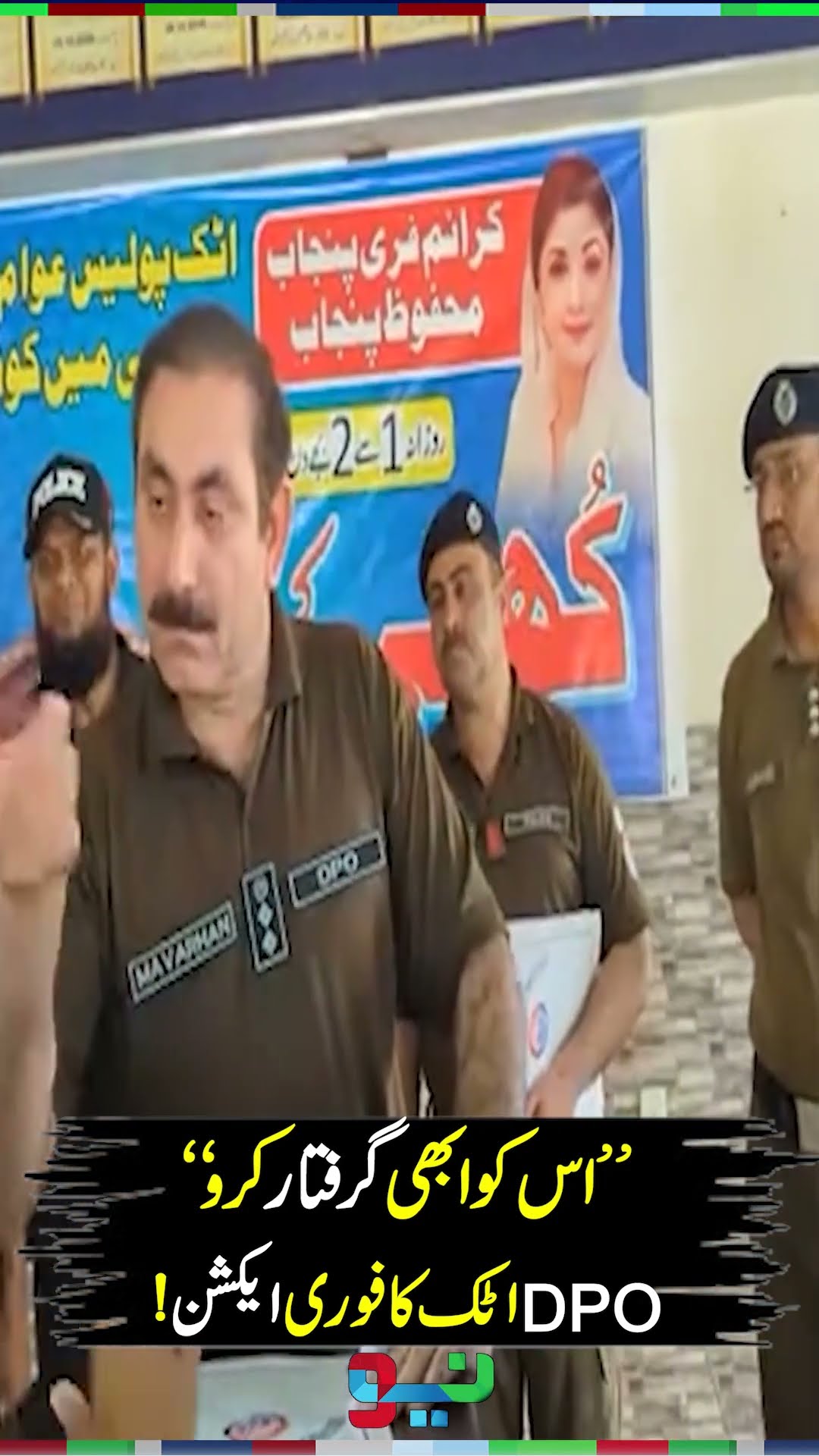 DPO Attock Ka Fori Action | #shorts – YouTube