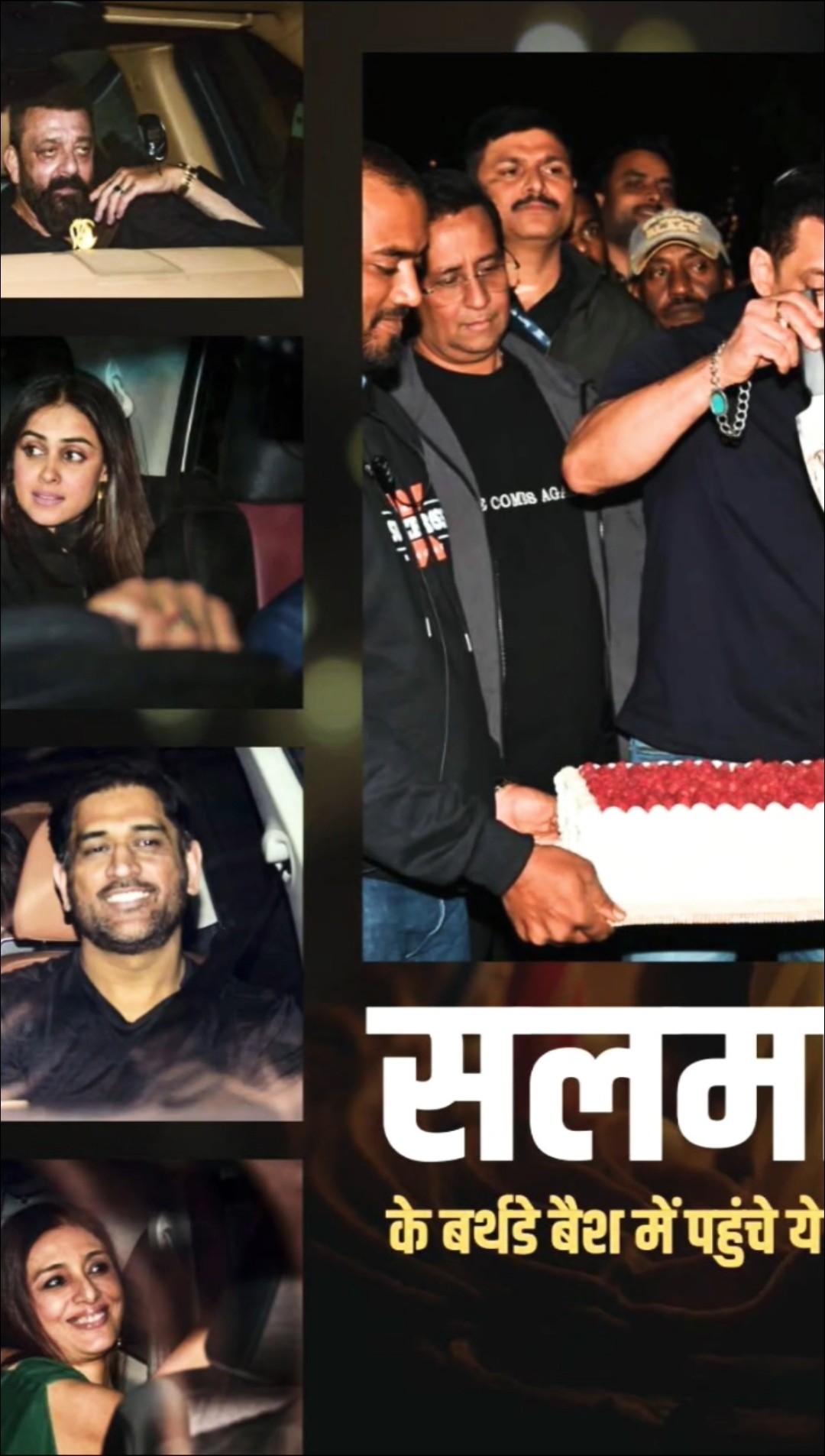Salman Khan के 60वें बर्थडे की मिडनाइट पार्टी में क्या हुआ? #shorts – YouTube