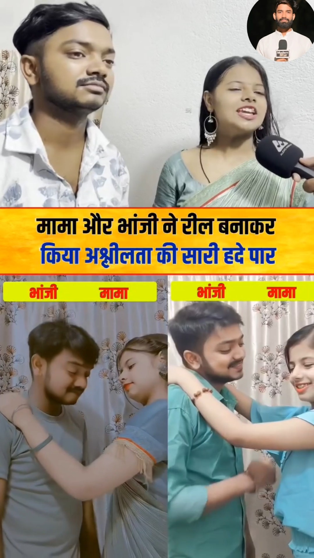 माँ बाप ने इनको इजाज़त दी है #shorts #shortsfeed #funny #ytshorts #comedy #bhojpuri – YouTube