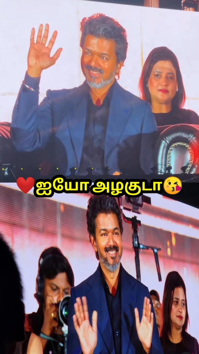 😇தளபதி!!அழகன் டா சாமி😍Jana nayagan movie audio launch #shorts #thalapathy #trending #vijay – YouTube