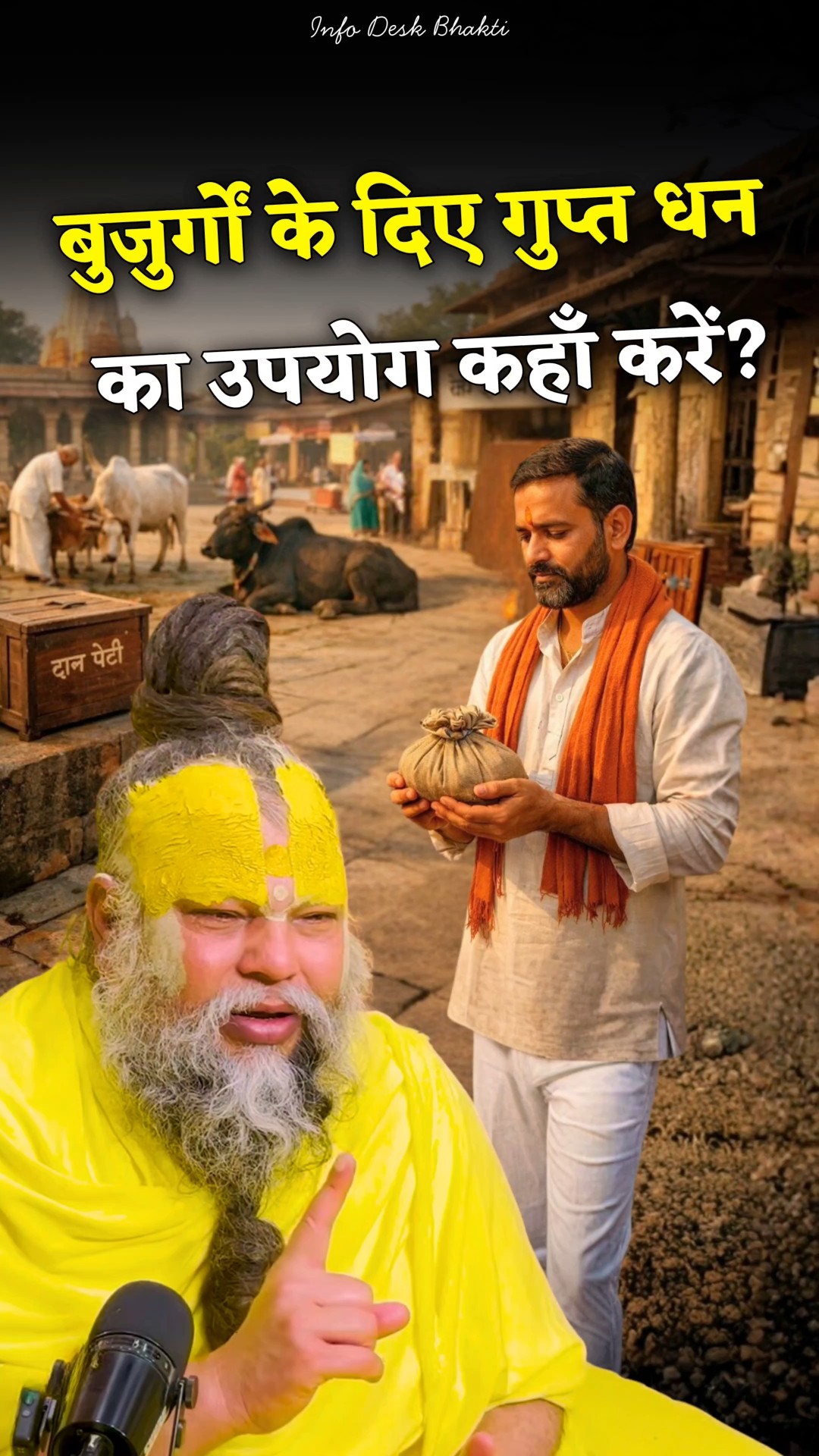 बुजुर्गों के दिए गुप्त धन का उपयोग कहाँ करें? #premanandjimaharaj #shorts #bhajanmarg – YouTube
