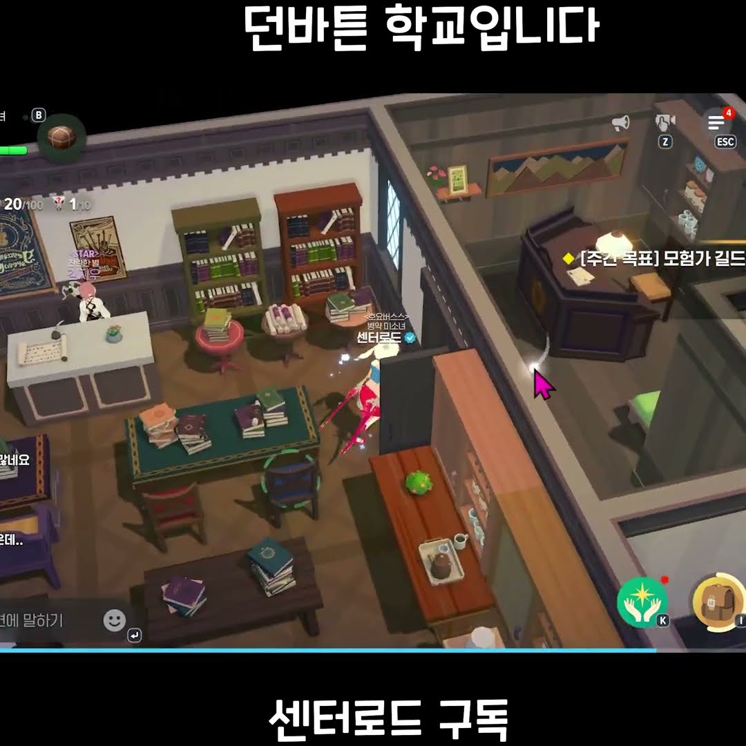 던바튼 학교입니다! 학생이 없어요 [마비노기 모바일]  #shorts #마비노기모바일 #게임 – YouTube