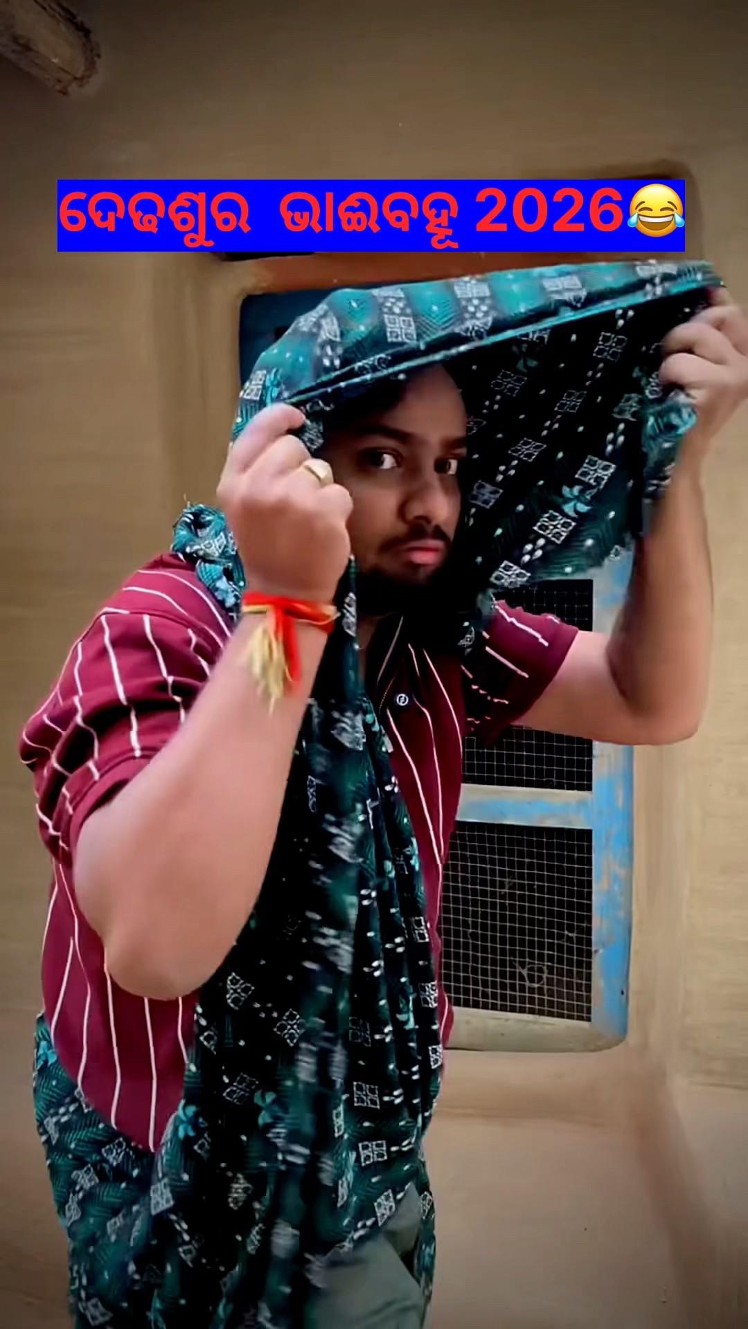 ଦେଢଶୁର  ଭାଇବୋହୁ 😂1970 vs2026#funny #bikirakiodiacomedy #comedyvidoes #shorts – YouTube