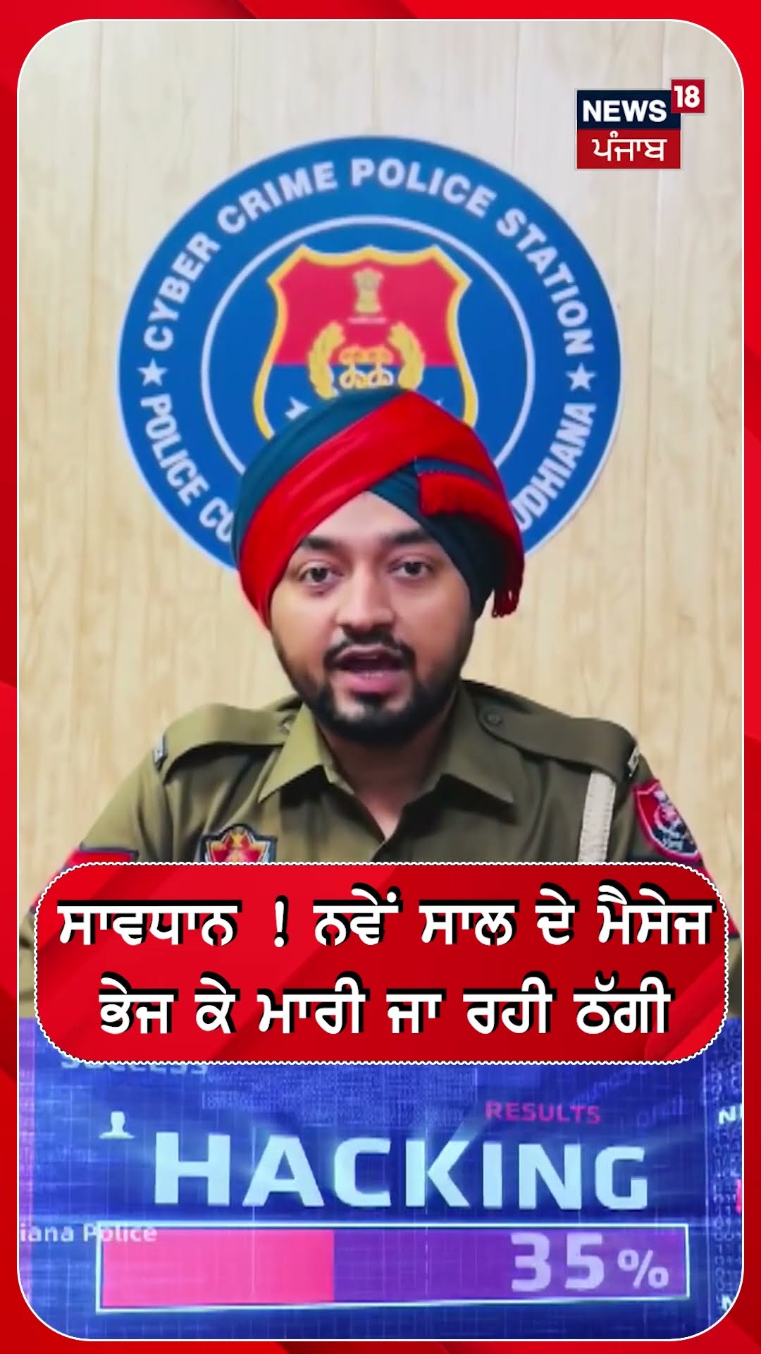 ਸਾਵਧਾਨ ! ਨਵੇਂ ਸਾਲ ਦੇ ਮੈਸੇਜ ਭੇਜ ਕੇ ਮਾਰੀ ਜਾ ਰਹੀ ਠੱਗੀ #shorts |N18S – YouTube